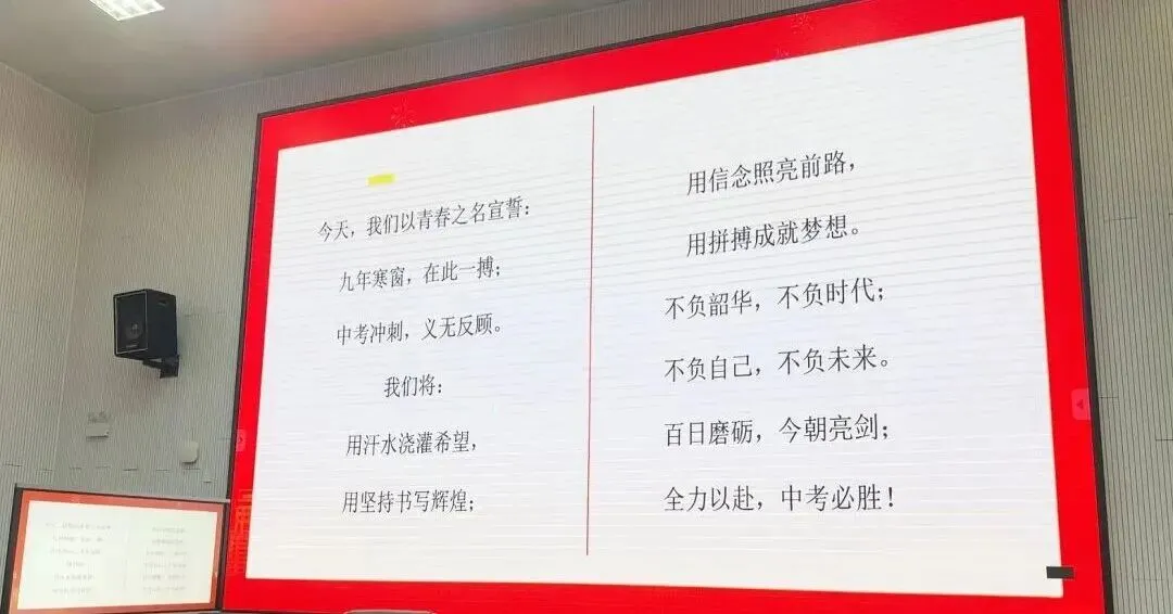 骐骥驰骋,亮剑中考!景德镇市实验学校 2026 届中考冲刺动员大会燃情启幕-第14张图片-四季读书网
