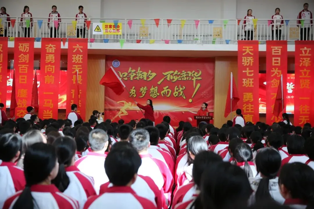 百日砺剑战中考 青春逐梦向未来——我校初三年级隆重举行中考百日誓师大会-第16张图片-四季读书网 百日砺剑战中考 青春逐梦向未来——我校初三年级隆重举行中考百日誓师大会-第16张图片-四季读书网