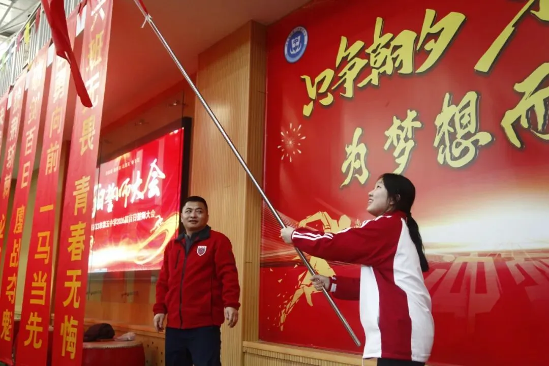 百日砺剑战中考 青春逐梦向未来——我校初三年级隆重举行中考百日誓师大会-第33张图片-四季读书网 百日砺剑战中考 青春逐梦向未来——我校初三年级隆重举行中考百日誓师大会-第33张图片-四季读书网