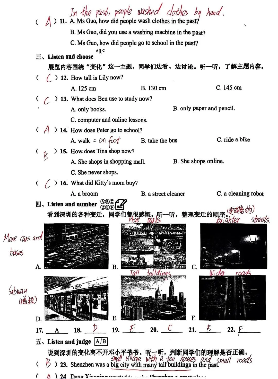 真题卷 | 2025年3月深圳【罗湖区6下第一二单元】语数英含答案-第15张图片-四季读书网