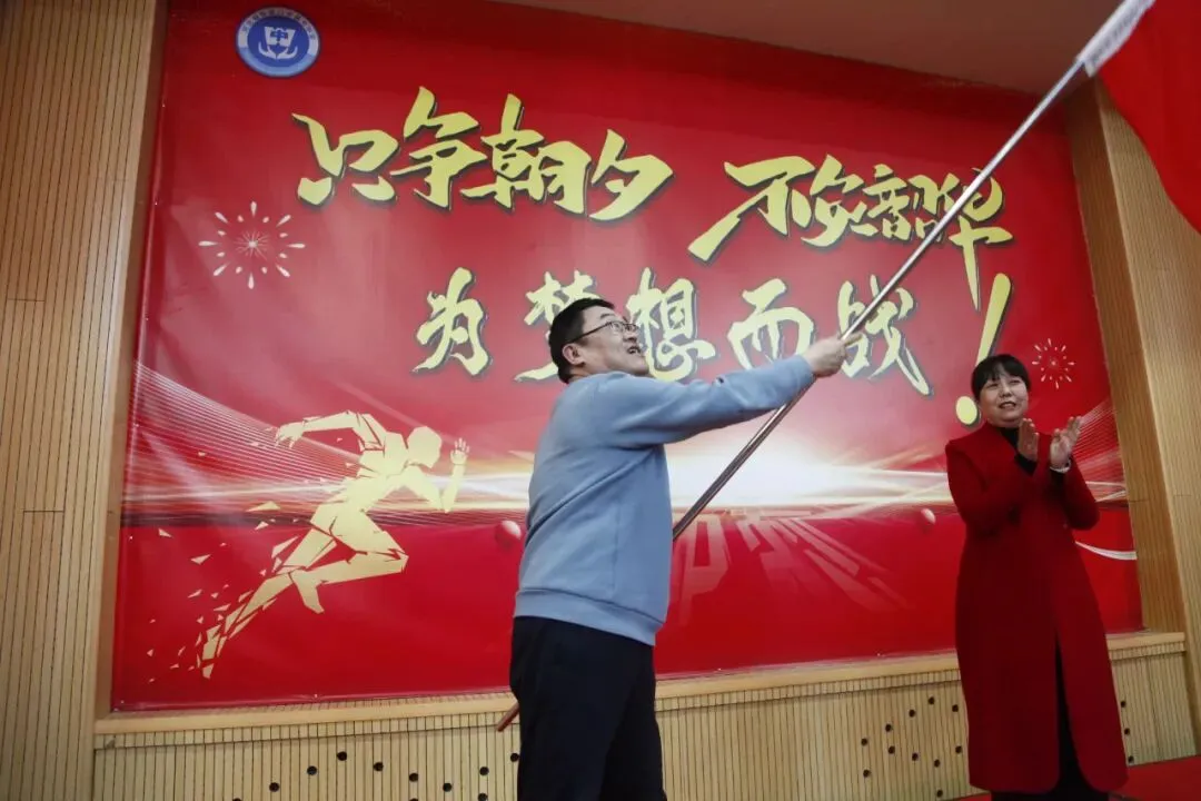 百日砺剑战中考 青春逐梦向未来——我校初三年级隆重举行中考百日誓师大会-第39张图片-四季读书网 百日砺剑战中考 青春逐梦向未来——我校初三年级隆重举行中考百日誓师大会-第39张图片-四季读书网