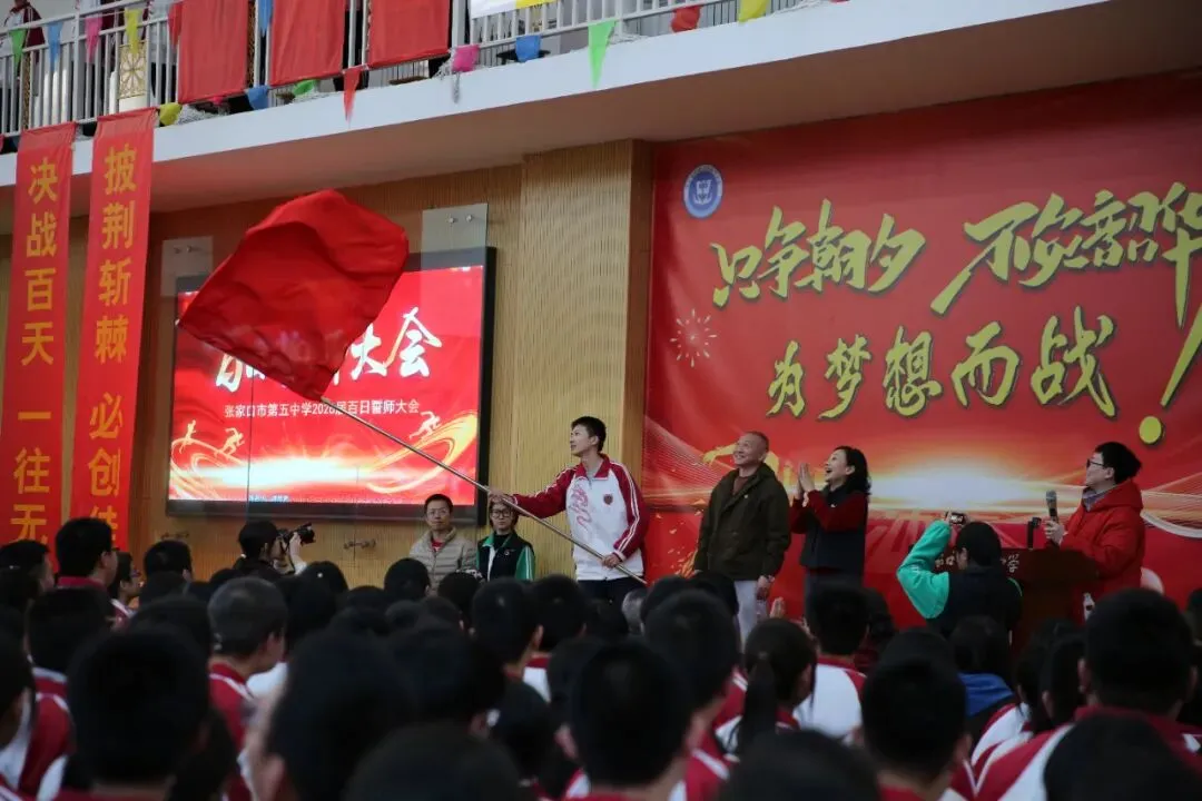 百日砺剑战中考 青春逐梦向未来——我校初三年级隆重举行中考百日誓师大会-第64张图片-四季读书网 百日砺剑战中考 青春逐梦向未来——我校初三年级隆重举行中考百日誓师大会-第64张图片-四季读书网