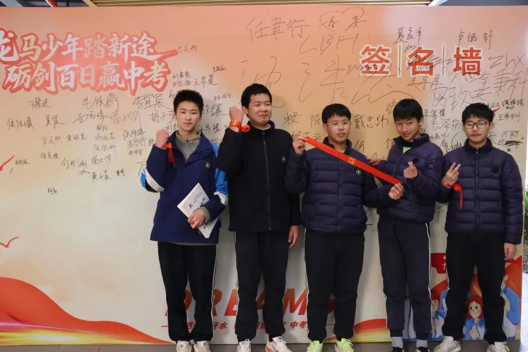 凝心奋战破万难,砺剑百日赢中考-第100张图片-四季读书网 凝心奋战破万难,砺剑百日赢中考-第100张图片-四季读书网