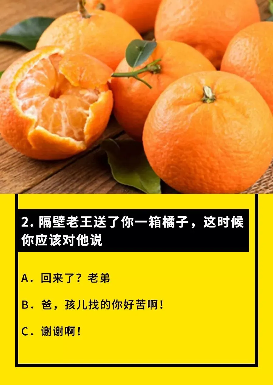 网络梗专业八级模拟考试 第3张
