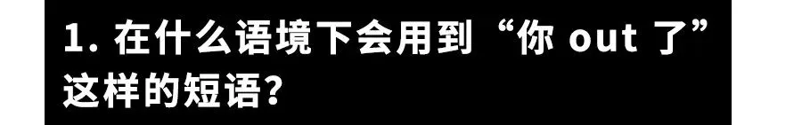 网络梗专业八级模拟考试 第12张