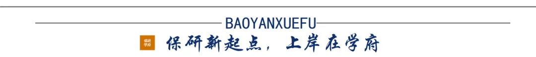 【马理论院校真题解答】第二期!华东师大马院面试真题! 第20张 【马理论院校真题解答】第二期!华东师大马院面试真题! 第20张