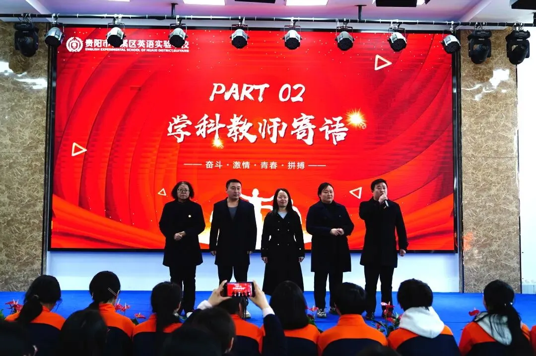 德育活动 | 马跃百日,逐梦中考!我校2026届中考百日誓师大会圆满举行 第7张 德育活动 | 马跃百日,逐梦中考!我校2026届中考百日誓师大会圆满举行 第7张