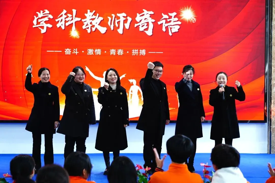 德育活动 | 马跃百日,逐梦中考!我校2026届中考百日誓师大会圆满举行 第8张 德育活动 | 马跃百日,逐梦中考!我校2026届中考百日誓师大会圆满举行 第8张