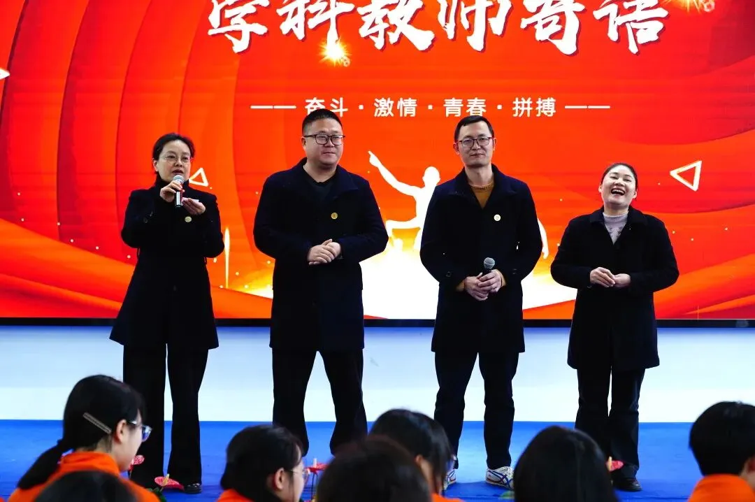 德育活动 | 马跃百日,逐梦中考!我校2026届中考百日誓师大会圆满举行 第9张 德育活动 | 马跃百日,逐梦中考!我校2026届中考百日誓师大会圆满举行 第9张