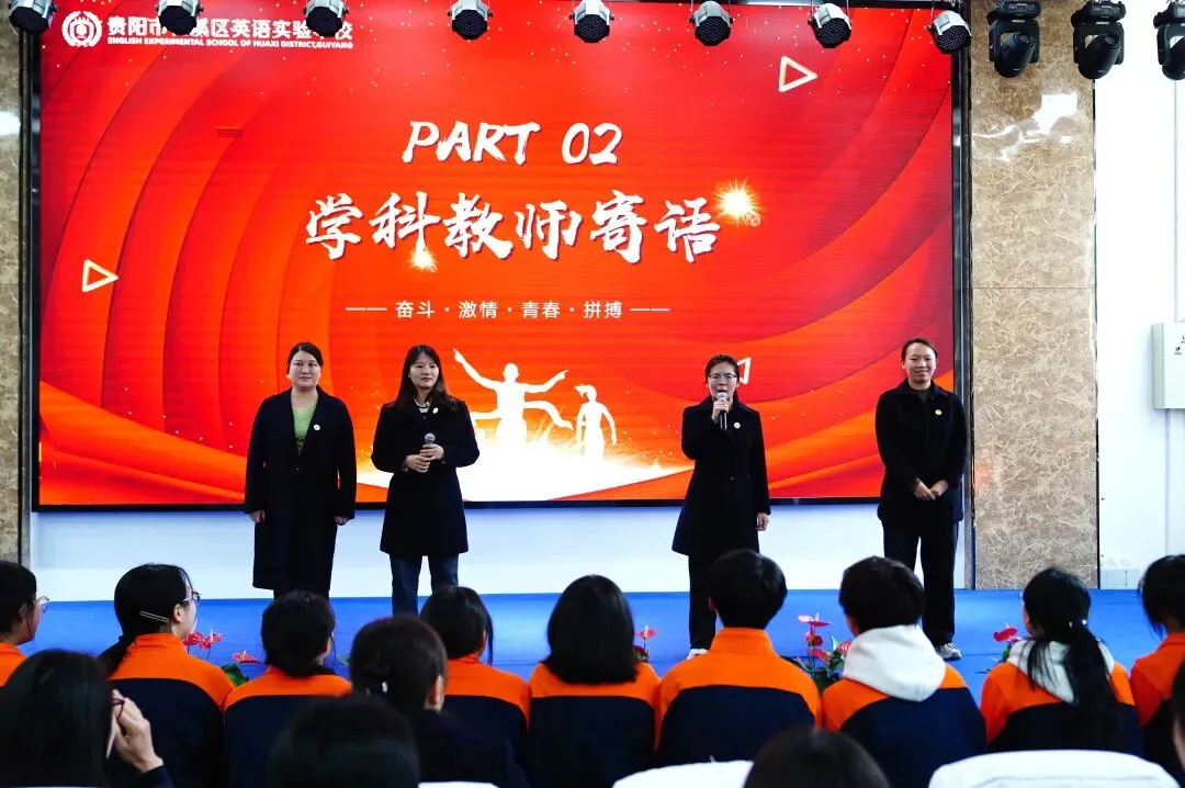 德育活动 | 马跃百日,逐梦中考!我校2026届中考百日誓师大会圆满举行 第12张 德育活动 | 马跃百日,逐梦中考!我校2026届中考百日誓师大会圆满举行 第12张