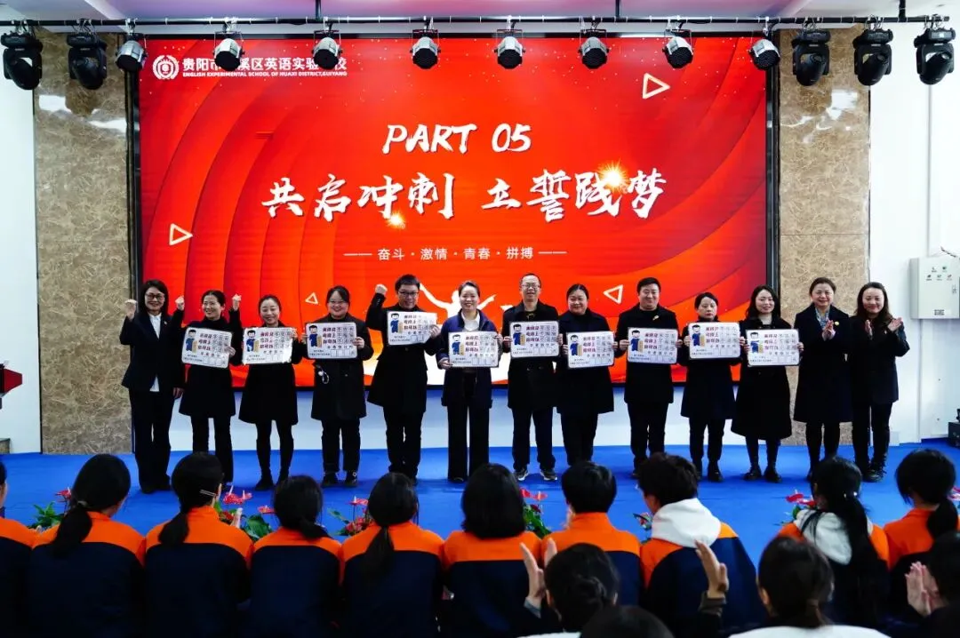 德育活动 | 马跃百日,逐梦中考!我校2026届中考百日誓师大会圆满举行 第17张 德育活动 | 马跃百日,逐梦中考!我校2026届中考百日誓师大会圆满举行 第17张