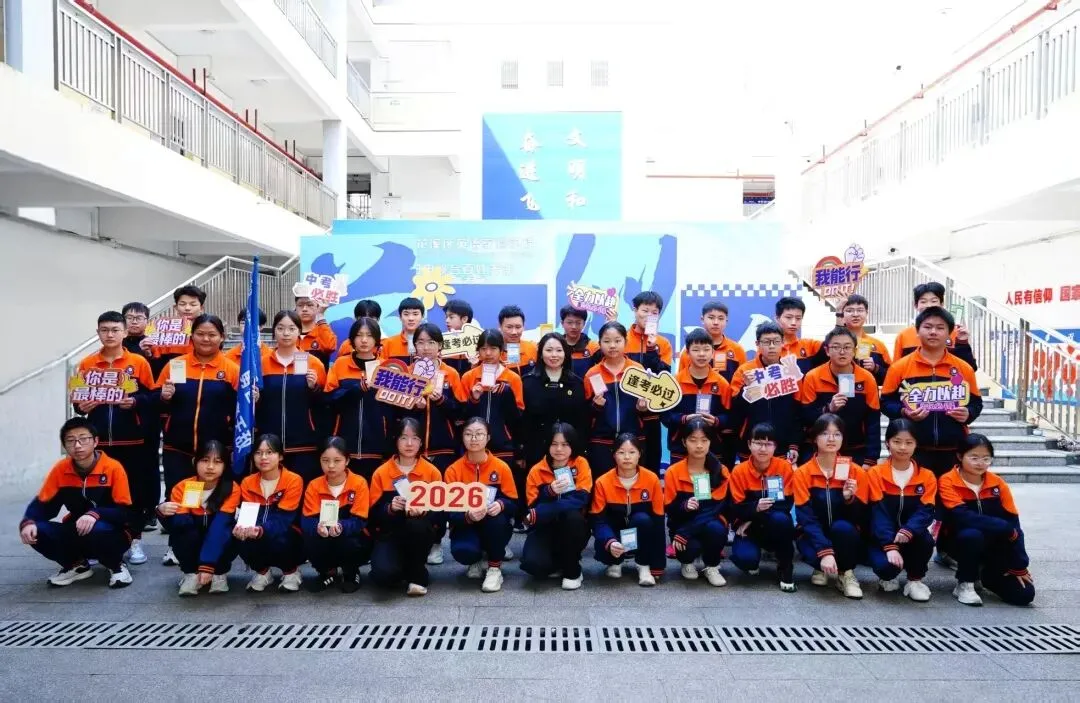 德育活动 | 马跃百日,逐梦中考!我校2026届中考百日誓师大会圆满举行 第18张 德育活动 | 马跃百日,逐梦中考!我校2026届中考百日誓师大会圆满举行 第18张