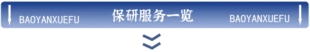 【马理论院校真题解答】南开大学保研面试真题!第四期! 第21张 【马理论院校真题解答】南开大学保研面试真题!第四期! 第21张
