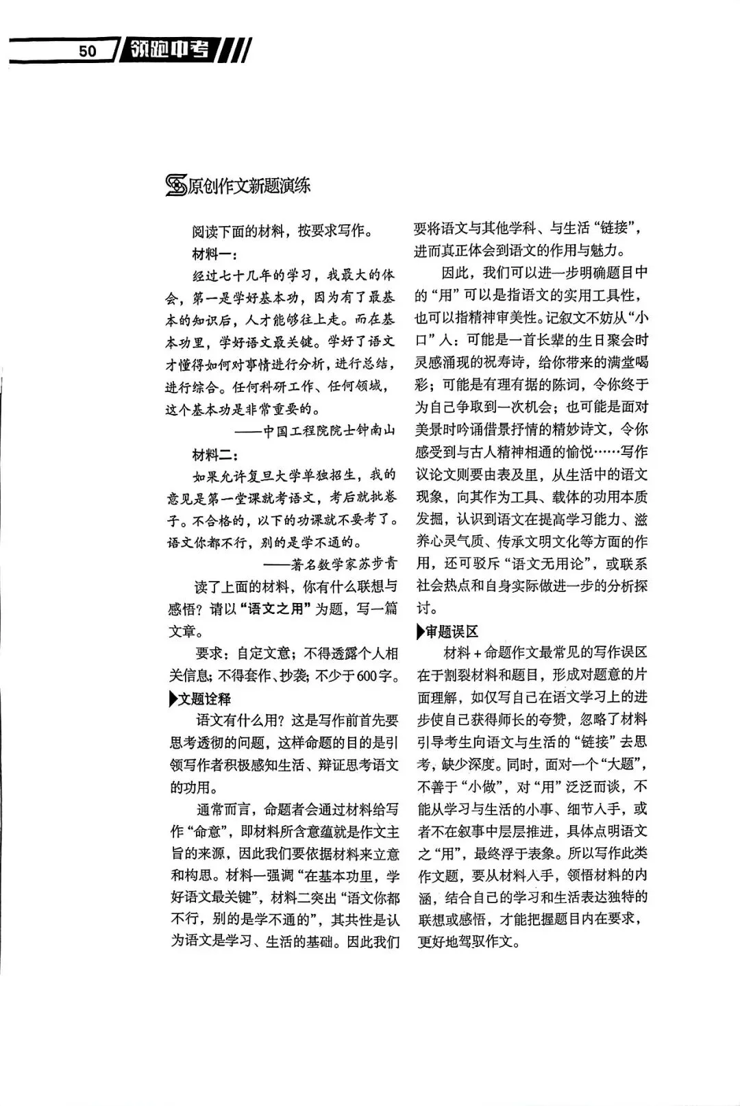 【写作·素养】2022福建中考作文标卷层级解析及升格示例 第8张 【写作·素养】2022福建中考作文标卷层级解析及升格示例 第8张