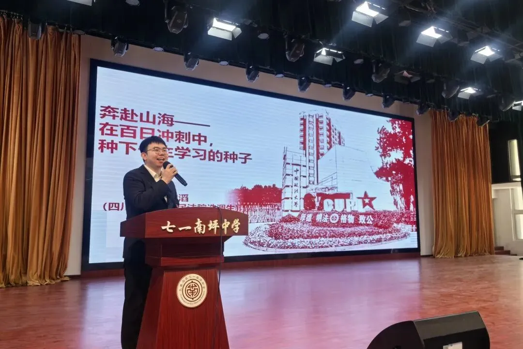 百日誓师同逐梦 踔厉奋发向中考 |九寨沟县七一南坪中学校举行 2023 级誓师大会 第11张