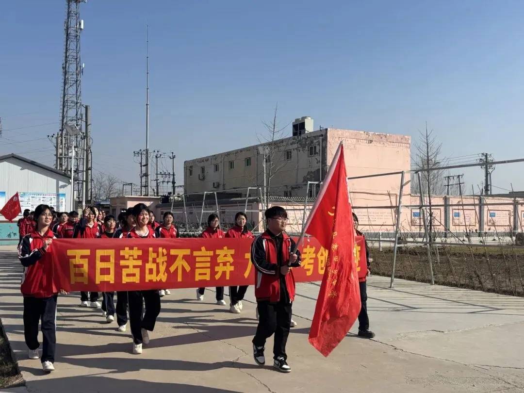 百日砺剑,决胜中考 - 拷贝 第14张 百日砺剑,决胜中考 - 拷贝 第14张