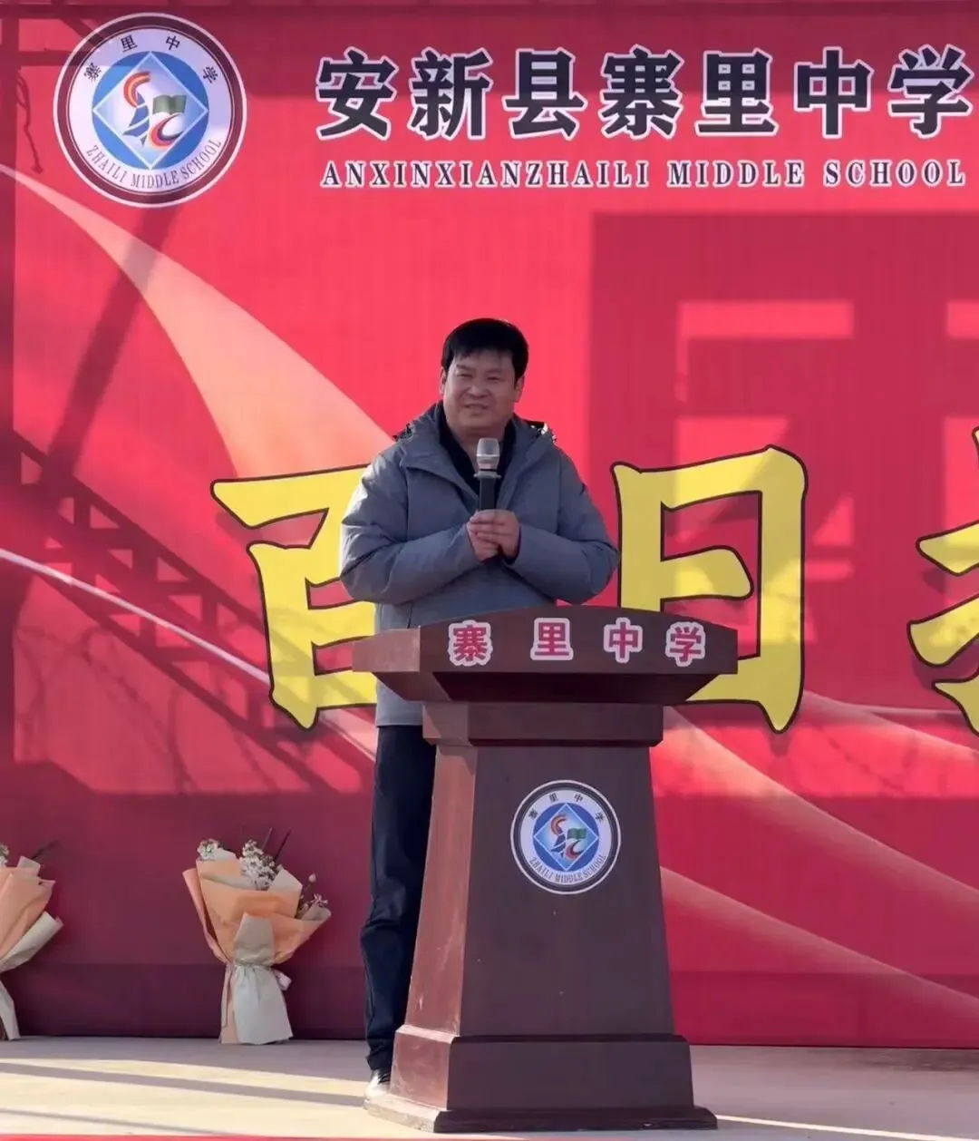 百日砺剑,决胜中考 - 拷贝 第82张 百日砺剑,决胜中考 - 拷贝 第82张