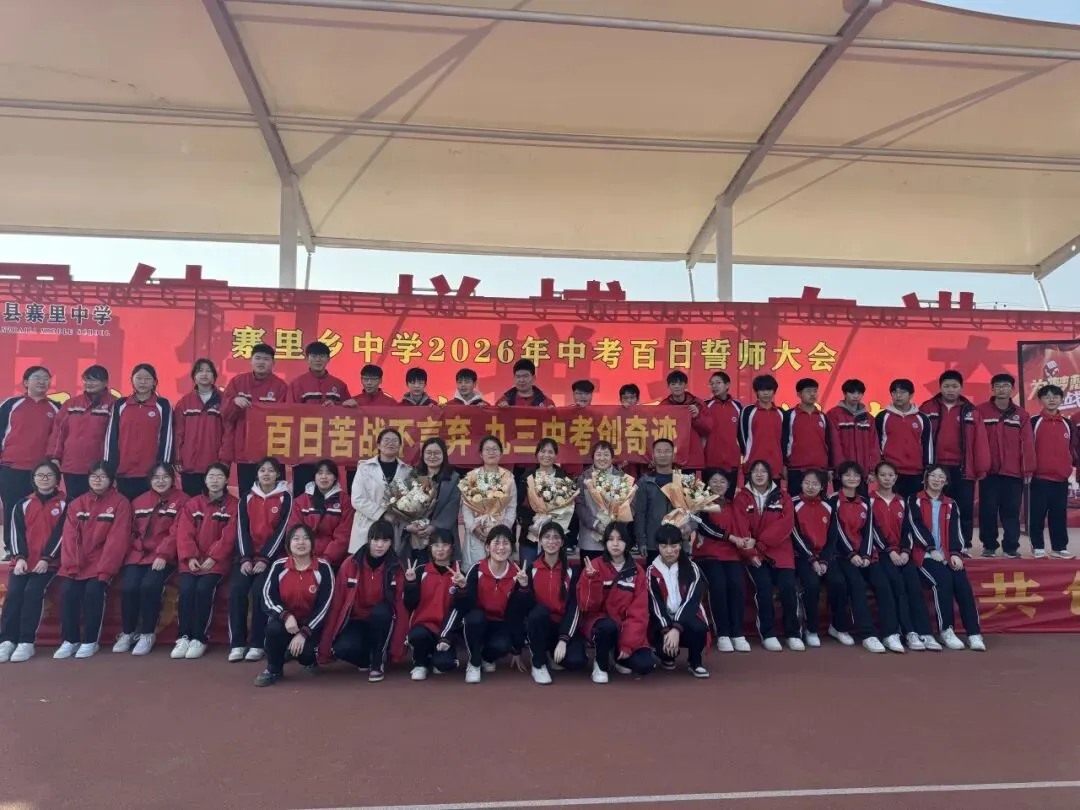 百日砺剑,决胜中考 - 拷贝 第98张 百日砺剑,决胜中考 - 拷贝 第98张
