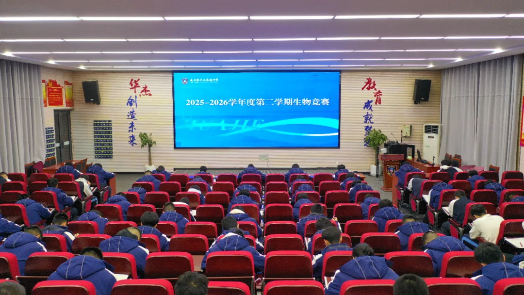 从一张试卷到一片星辰 | 连云港华杰高中生物竞赛圆满落幕 第7张 从一张试卷到一片星辰 | 连云港华杰高中生物竞赛圆满落幕 第7张