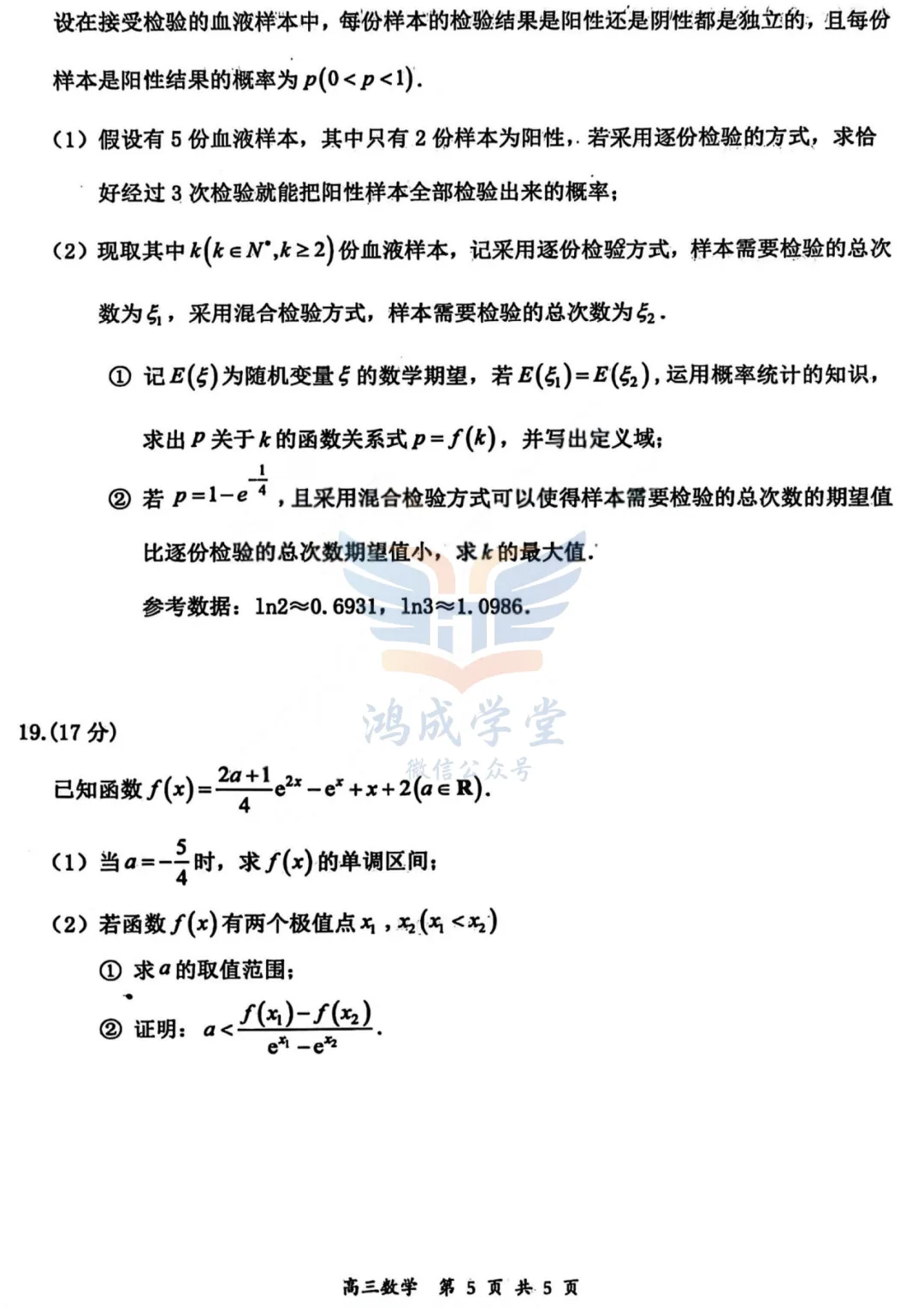 山西省大同市2026届高三年级第一次模拟考试质量监测试卷(大同一模)(3.6-3.7)(全)|试卷含解析(下载链接)-第7张图片-四季读书网
