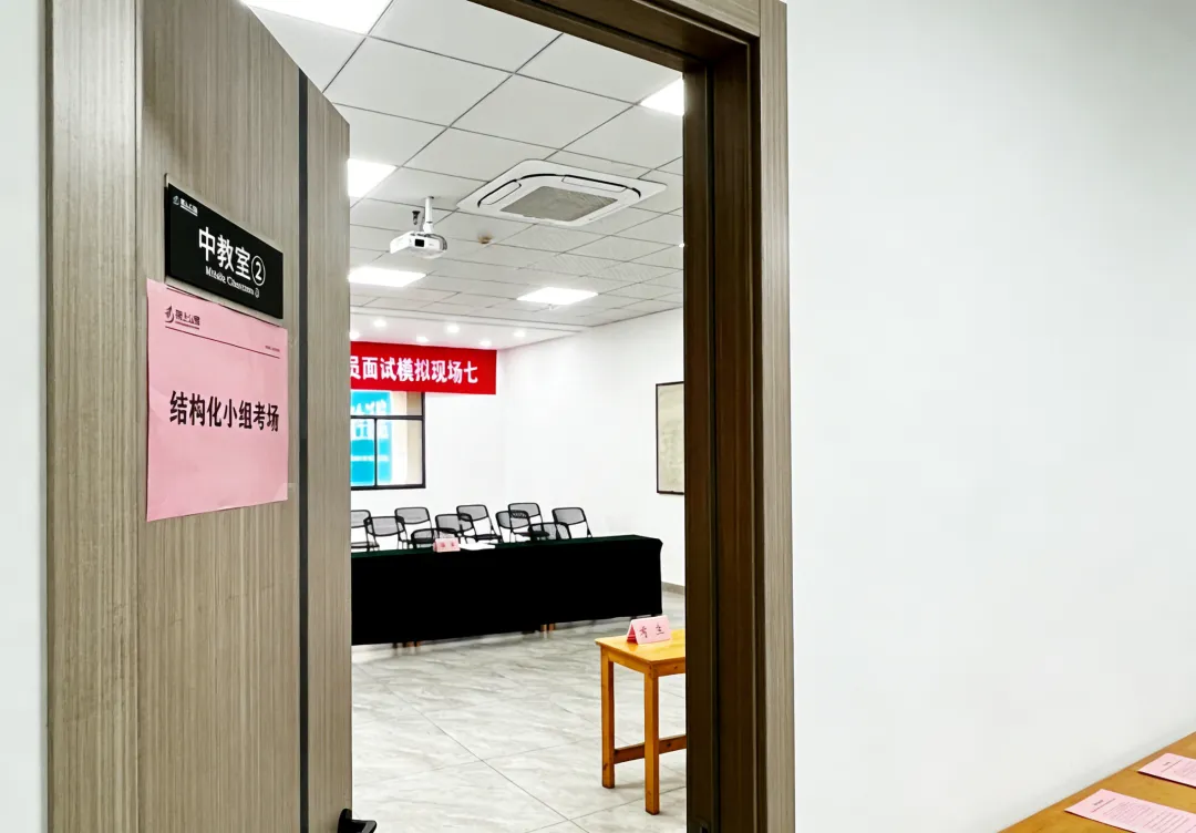 荣上公考—26年公务员面试全真模考班重磅开启!【有精细点评视频】 第7张