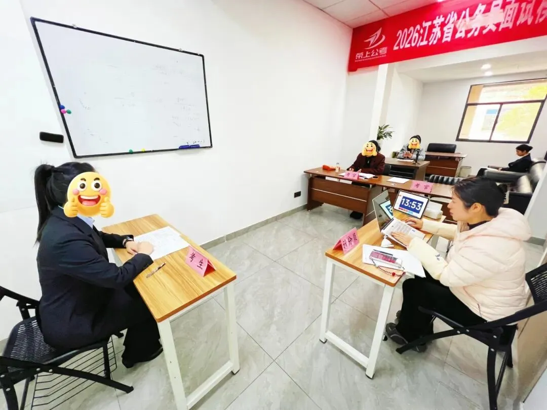 荣上公考—26年公务员面试全真模考班重磅开启!【有精细点评视频】 第28张