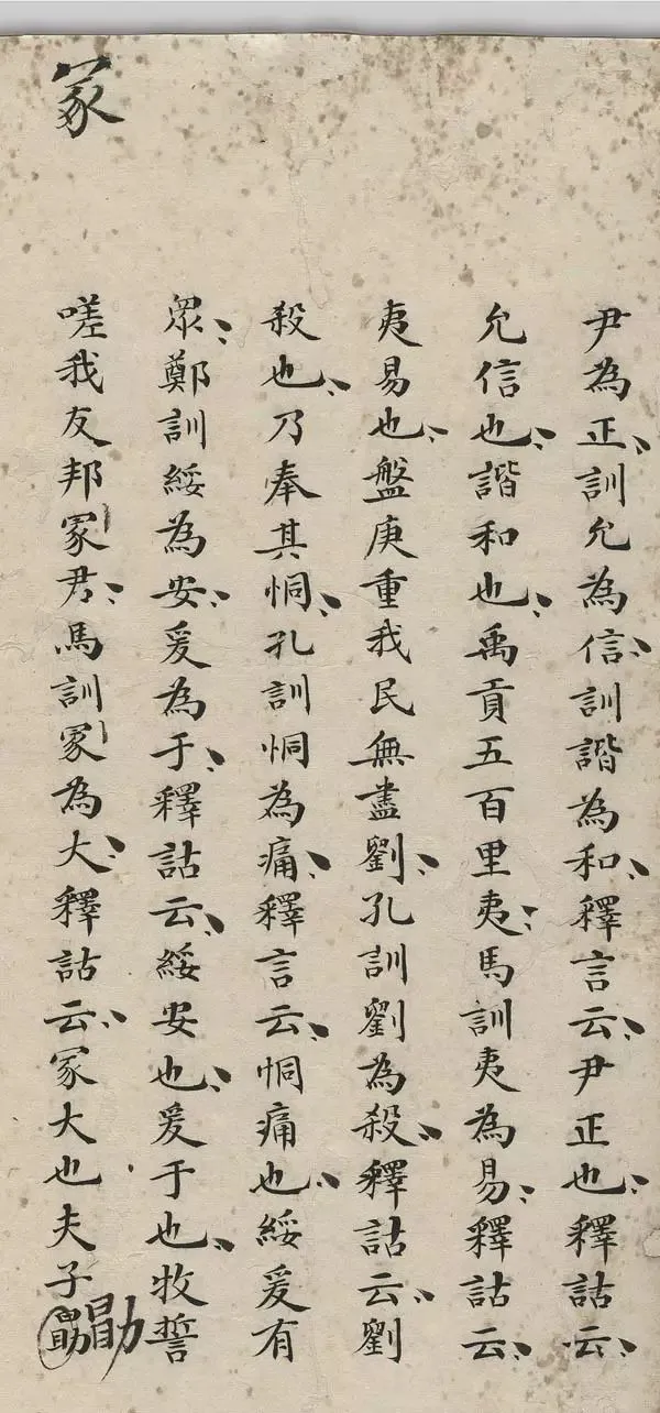 卷面满分的小楷试卷,我太服了! 第8张 卷面满分的小楷试卷,我太服了! 第8张