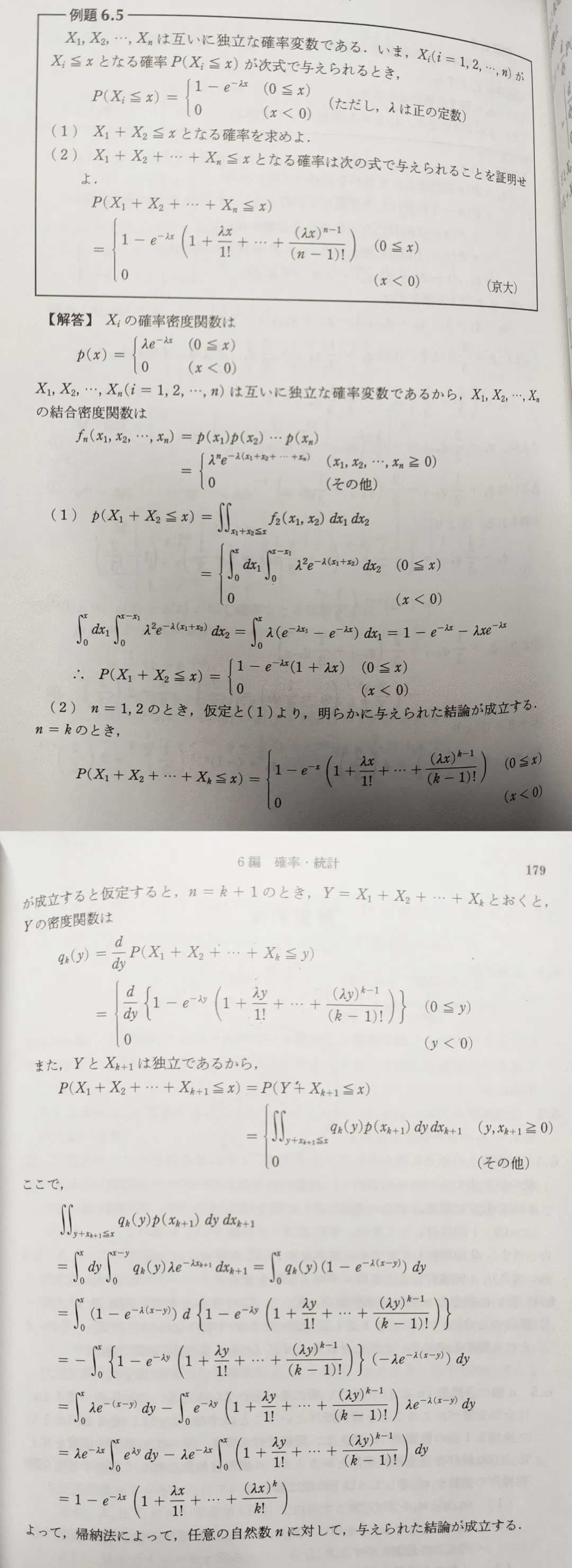 本周真题丨计算机丨东京大学情报工学系研究科-概率统计丨中文解读/考点/解题思路/答案/难易点评 第15张