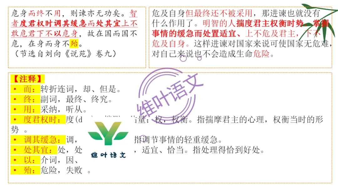 模考讲评 | 湖北省武汉市2026届高中毕业生三月调研考试语文讲评课件,内附范文+点评 第66张