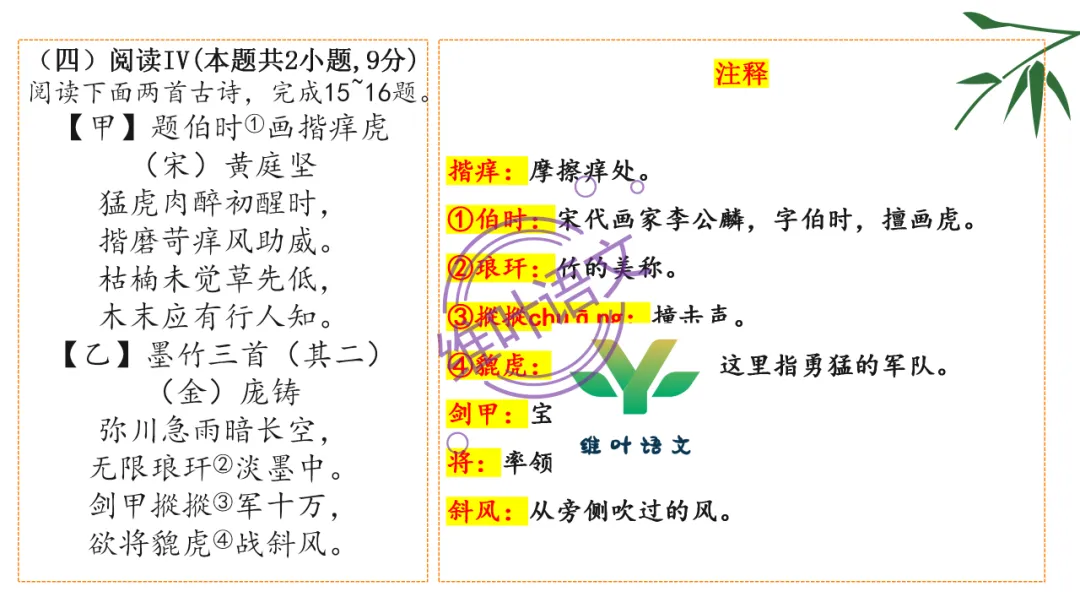 模考讲评 | 湖北省武汉市2026届高中毕业生三月调研考试语文讲评课件,内附范文+点评 第90张