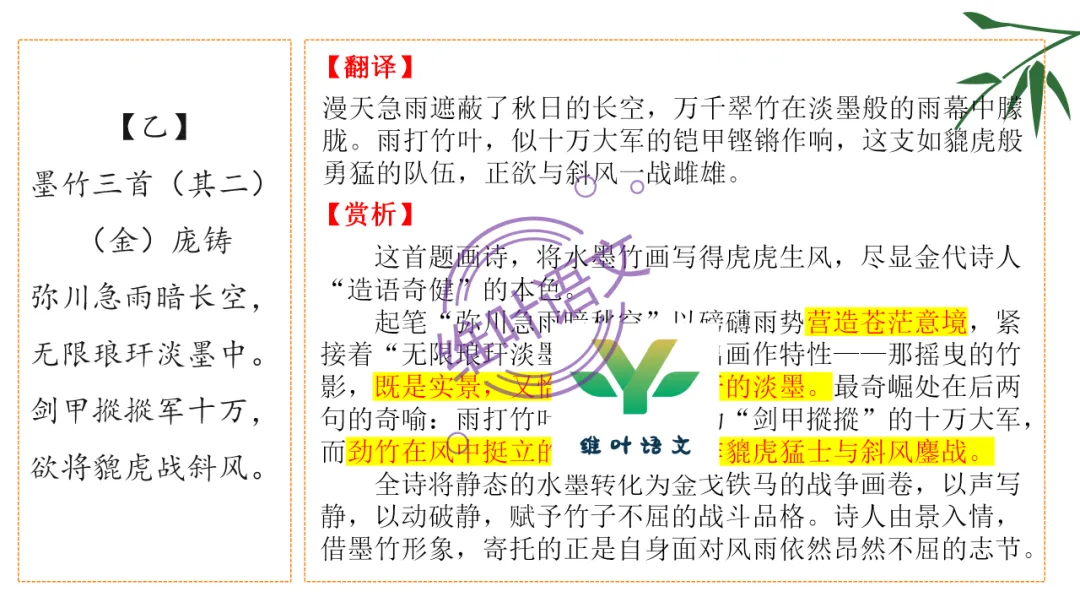 模考讲评 | 湖北省武汉市2026届高中毕业生三月调研考试语文讲评课件,内附范文+点评 第93张