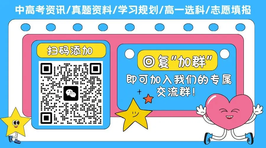 快领!2026深圳初三34校联考全科真题+答案新鲜出炉,附深中南外一模时间 第13张 快领!2026深圳初三34校联考全科真题+答案新鲜出炉,附深中南外一模时间 第13张