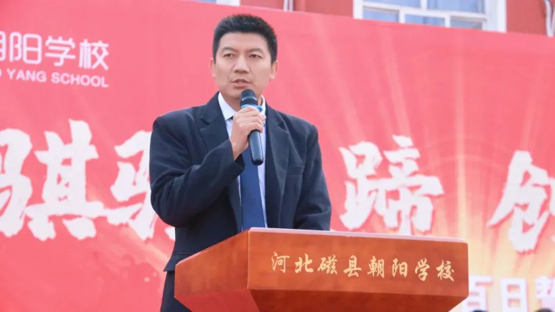 奋骐骥之蹄 创中考辉煌|磁县朝阳学校隆重举行2026中考百日誓师大会 第11张 奋骐骥之蹄 创中考辉煌|磁县朝阳学校隆重举行2026中考百日誓师大会 第11张