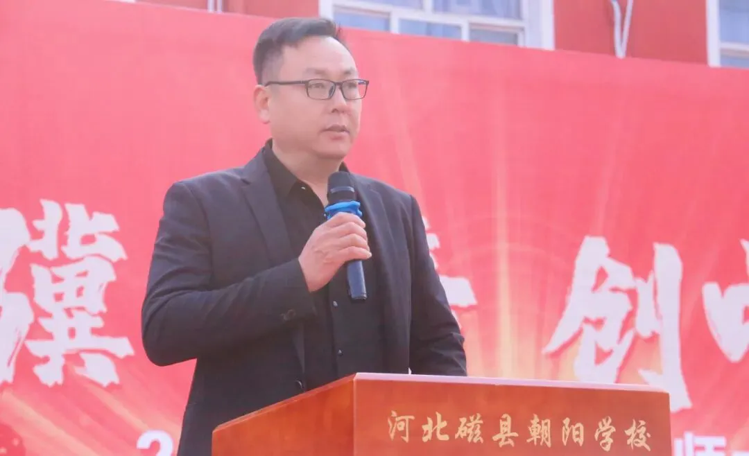 奋骐骥之蹄 创中考辉煌|磁县朝阳学校隆重举行2026中考百日誓师大会 第22张 奋骐骥之蹄 创中考辉煌|磁县朝阳学校隆重举行2026中考百日誓师大会 第22张