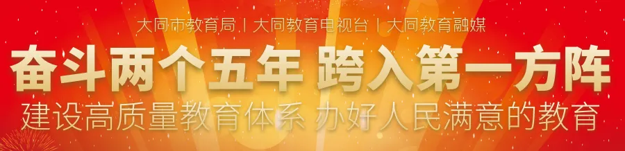 百日磨剑,今朝试锋!大同十中2026届中考百日誓师大会燃情举行 第29张