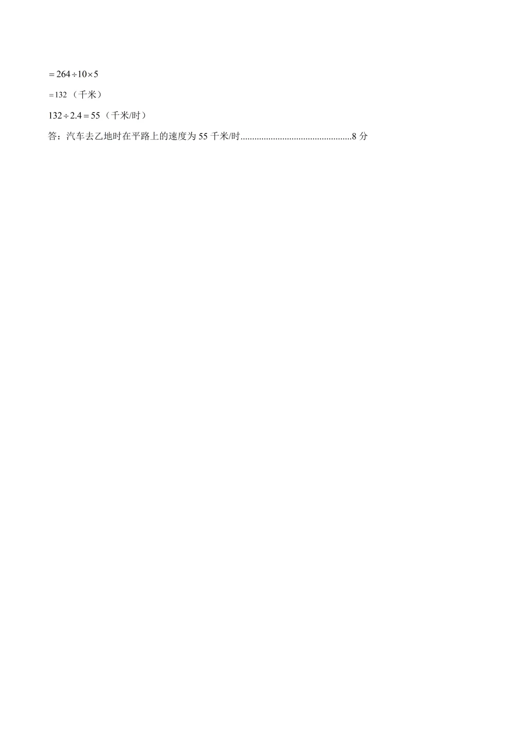 上海六年级数学下学期第一次月考模拟试卷3及答案(2026.3) 第11张