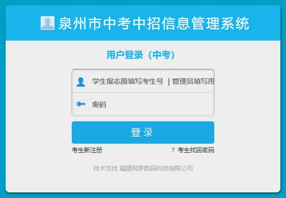 泉州中考明天开始报名!这些细节请注意!附报名入口>> 第5张