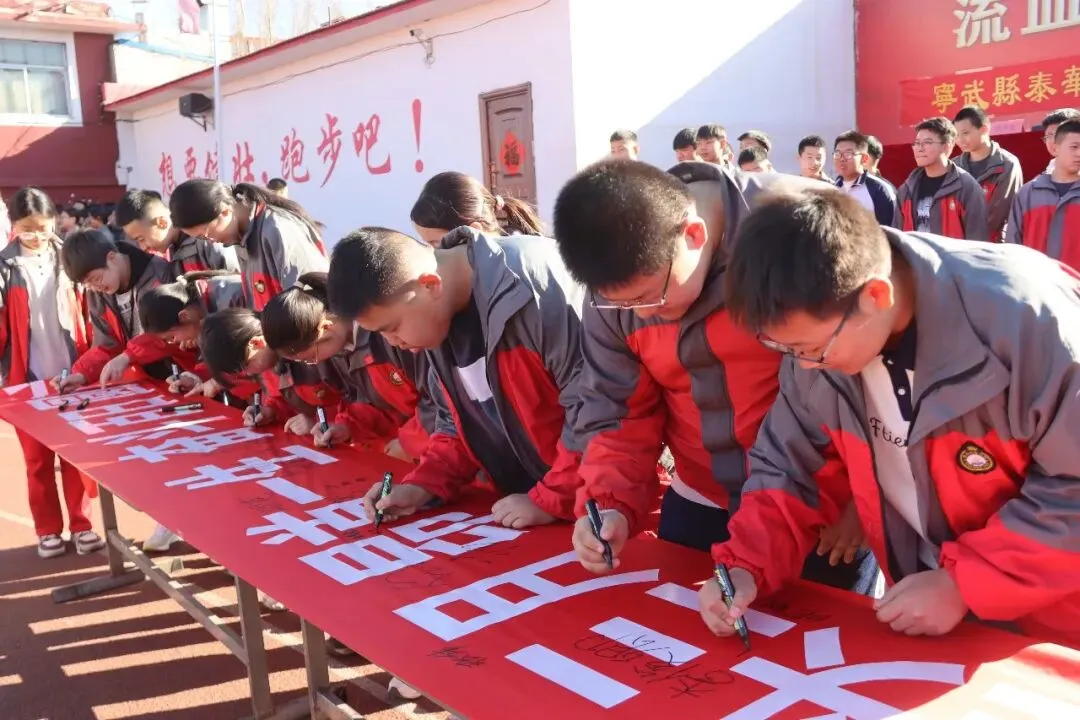 泰华中学第26届中考百日誓师大会:百日竞渡,誓创辉煌 第38张 泰华中学第26届中考百日誓师大会:百日竞渡,誓创辉煌 第38张