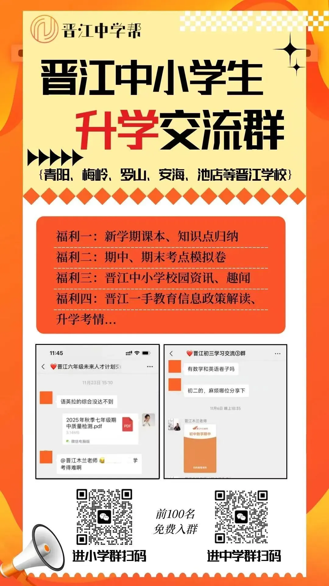 泉州中考明天开始报名!这些细节请注意!附报名入口>> 第11张