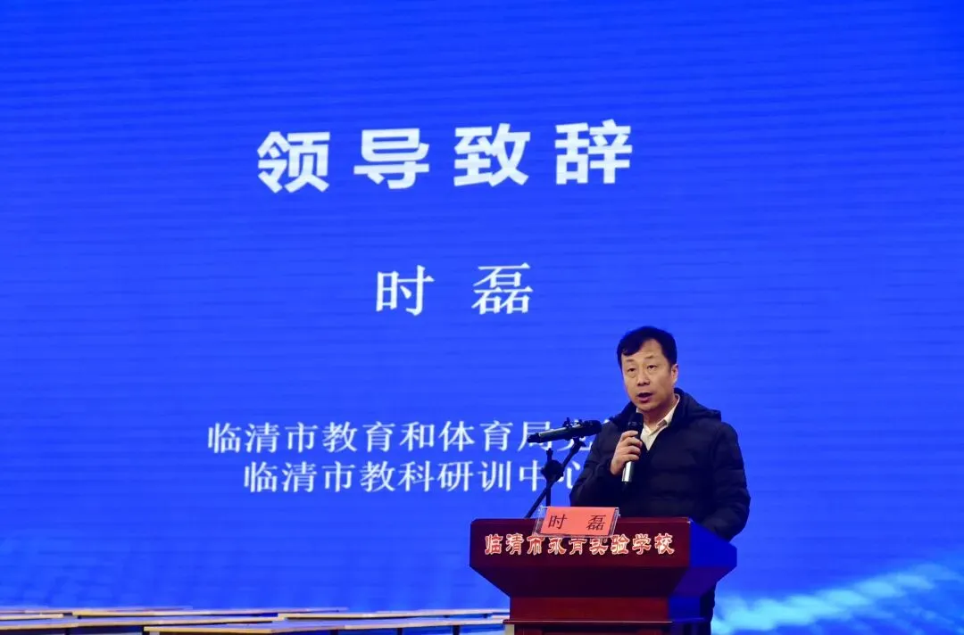 “三化”领航备战中考——聊城市初三数学中考复习暨“三化”教学研讨会成功举行 第2张 “三化”领航备战中考——聊城市初三数学中考复习暨“三化”教学研讨会成功举行 第2张