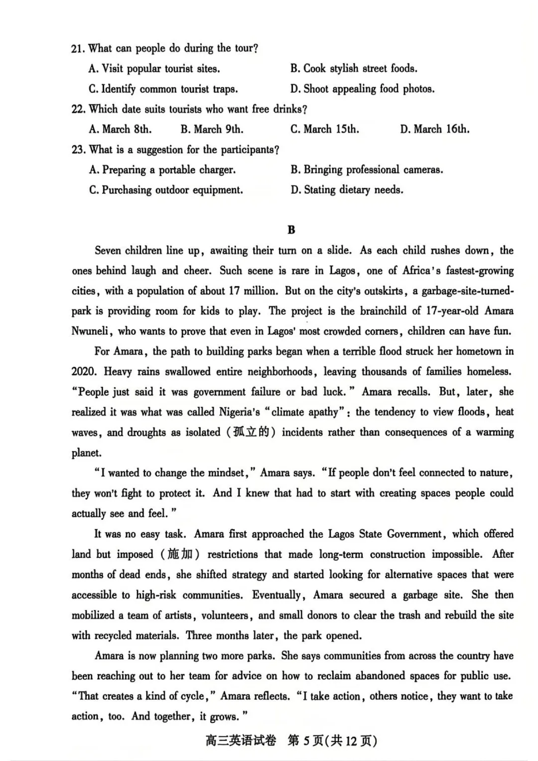 真题丨2026年武汉市高中毕业生三月调考(英语)-第5张图片-四季读书网