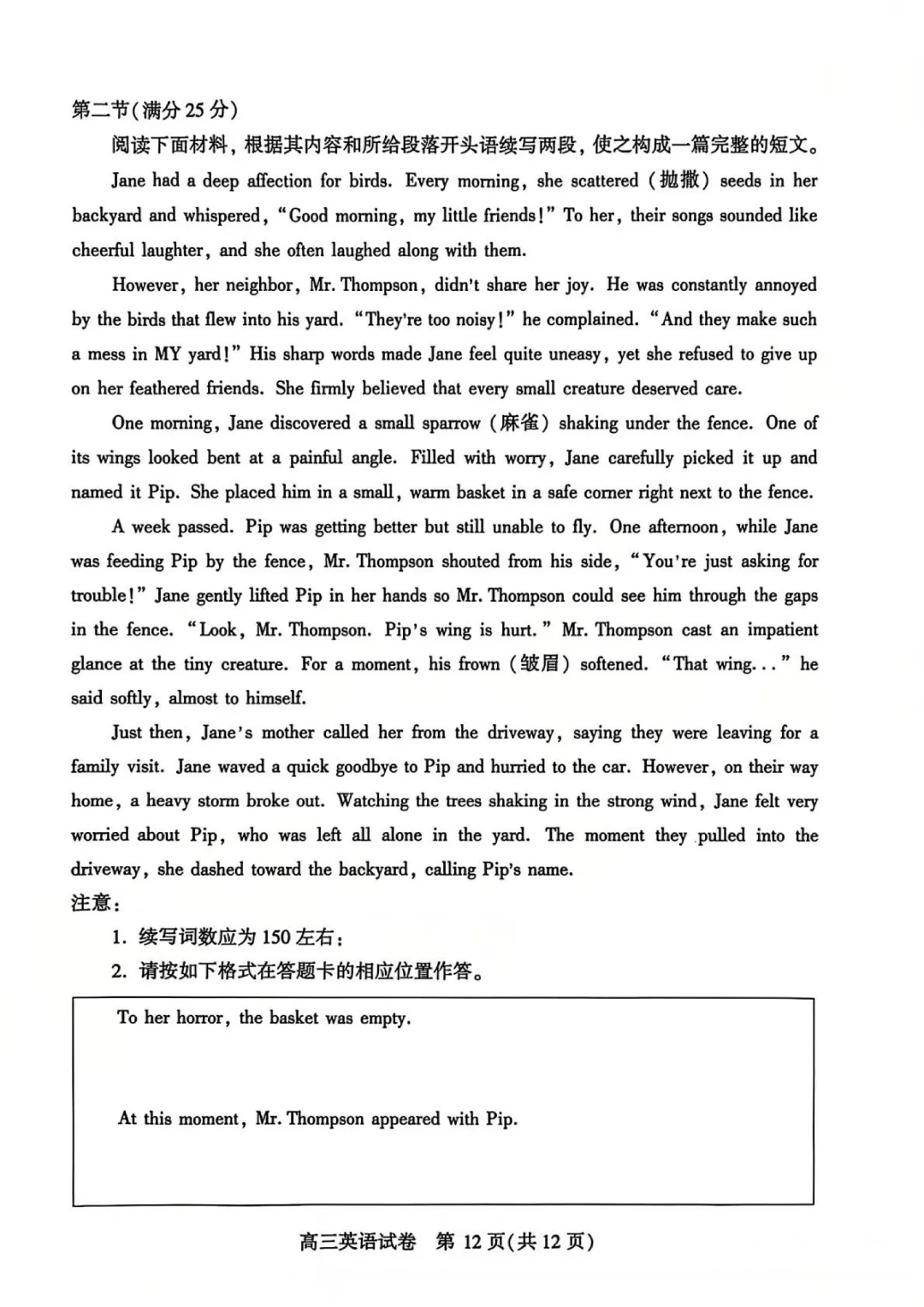 真题丨2026年武汉市高中毕业生三月调考(英语)-第12张图片-四季读书网