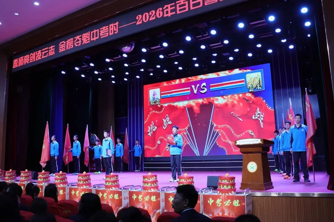 中考冲锋号吹响,少年们,誓战巅峰!-第89张图片-四季读书网 中考冲锋号吹响,少年们,誓战巅峰!-第89张图片-四季读书网