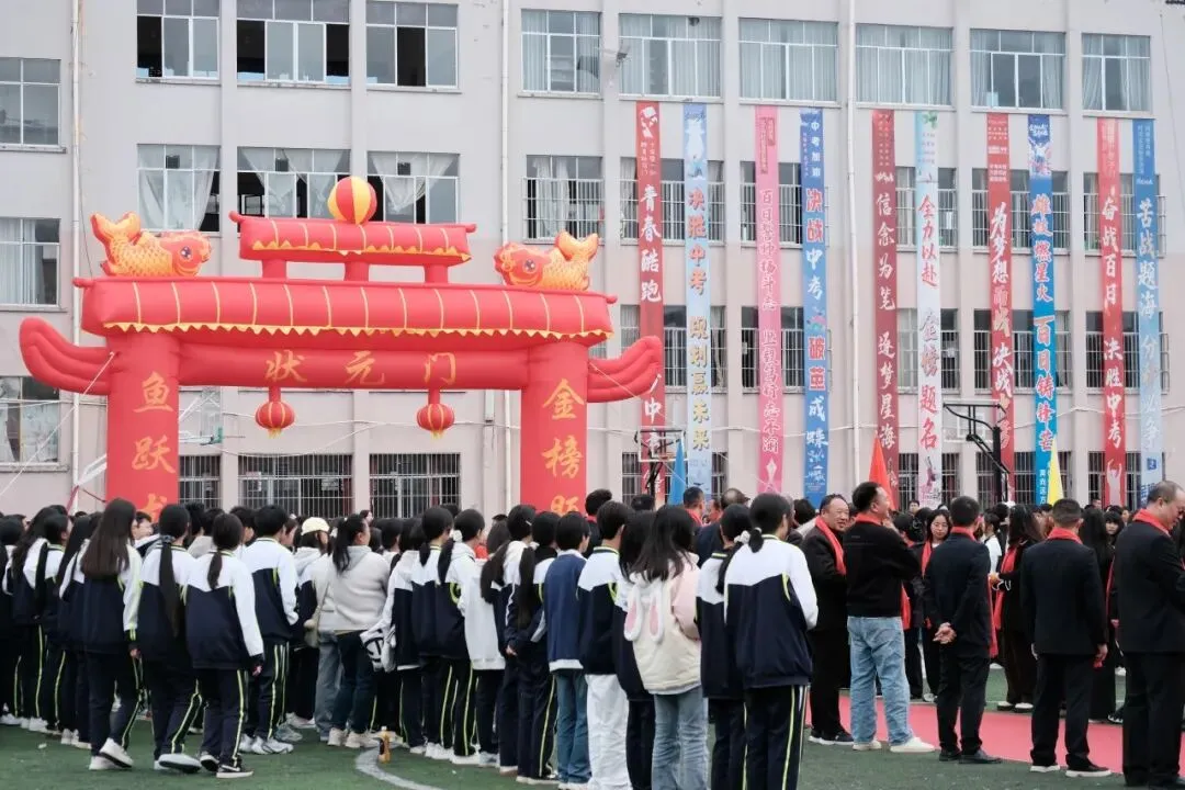 百日砺剑 逐梦中考|兴义市顶效街道初级中学2026中考百日誓师大会圆满举行-第18张图片-四季读书网