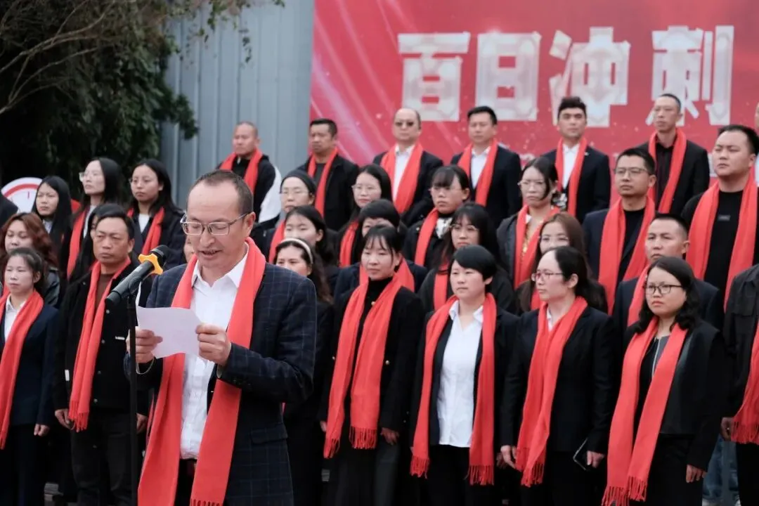 百日砺剑 逐梦中考|兴义市顶效街道初级中学2026中考百日誓师大会圆满举行-第57张图片-四季读书网