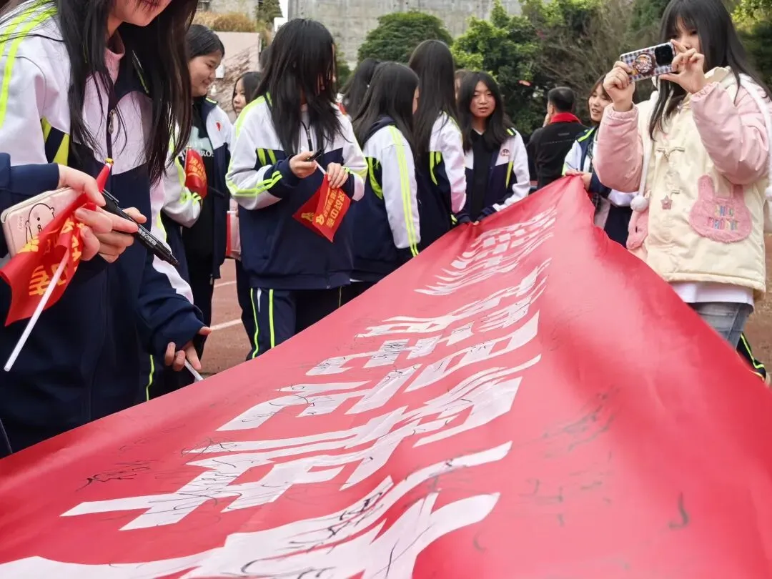 百日砺剑 逐梦中考|兴义市顶效街道初级中学2026中考百日誓师大会圆满举行-第80张图片-四季读书网