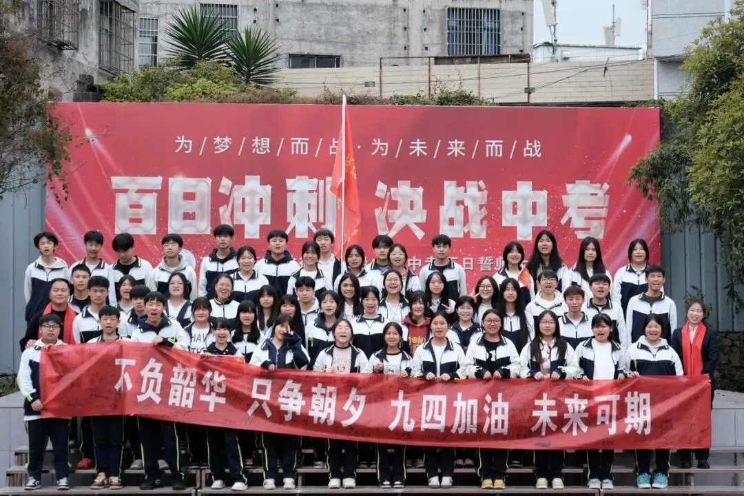 百日砺剑 逐梦中考|兴义市顶效街道初级中学2026中考百日誓师大会圆满举行-第88张图片-四季读书网