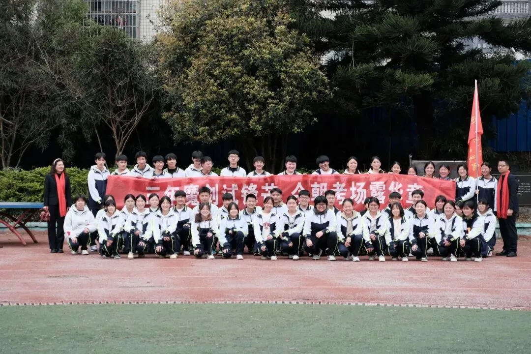 百日砺剑 逐梦中考|兴义市顶效街道初级中学2026中考百日誓师大会圆满举行-第89张图片-四季读书网