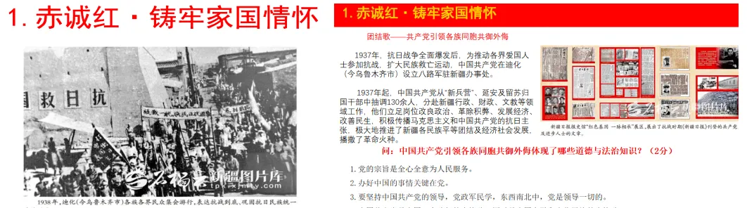 重磅推荐:2026中考热点“西藏60周年”怎么考?这份黄金备考资料给出了标准答案!(课件+讲义+专训)-第4张图片-四季读书网 重磅推荐:2026中考热点“西藏60周年”怎么考?这份黄金备考资料给出了标准答案!(课件+讲义+专训)-第4张图片-四季读书网