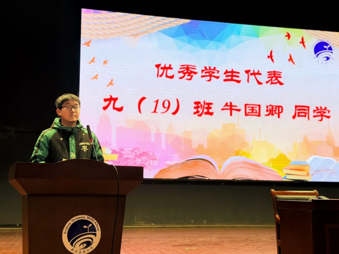 春启新程战中考 逐光笃行向未来 ——肥东圣泉中学九年级第二学期开学典礼圆满举行-第13张图片-四季读书网